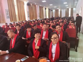 山西古城乳業(yè)集團(tuán)有限公司2018年終總結(jié)表彰大會(huì)圓滿(mǎn)結(jié)束