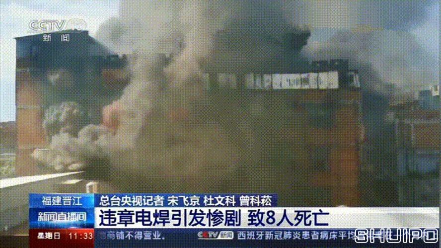 電焊工無證上崗，8人死亡！負(fù)責(zé)人入刑，17人被追責(zé)！