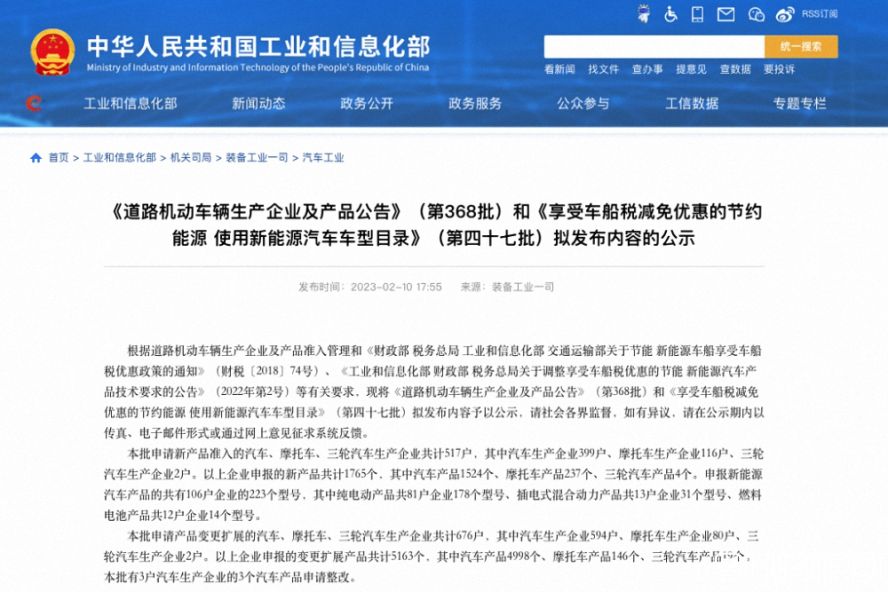 第368批《道路機(jī)動(dòng)車輛生產(chǎn)企業(yè)及產(chǎn)品公告》公布，本次擬新增5家專用車生產(chǎn)企業(yè)！